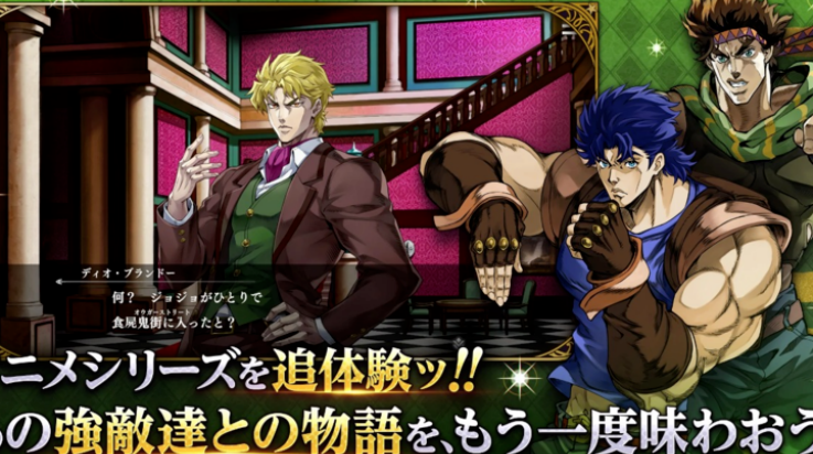 JOJO的奇妙冒险欧拉欧拉波纹疾走游戏(JOJO的奇妙冒险 欧拉欧拉波纹疾走国际服)v1.0.1 官方版