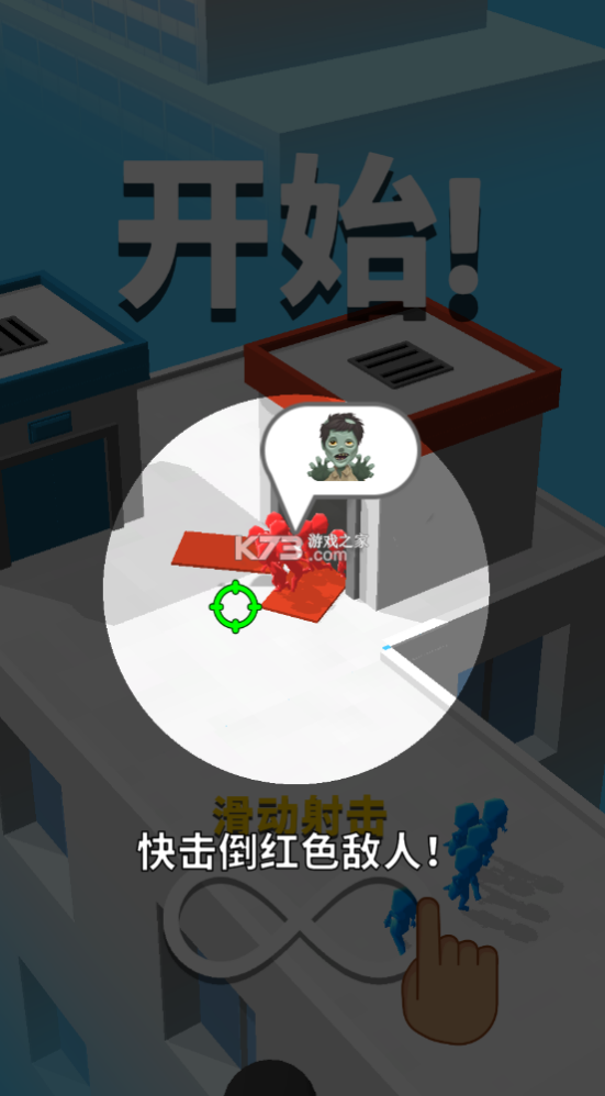 救援突击队新版下载v1.2.0