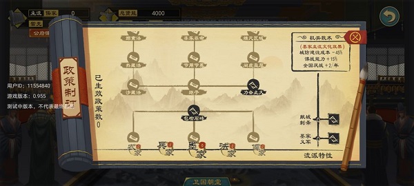 大周列国志华为版下载v3.3.0.2 最新版