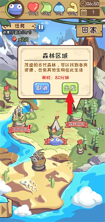 果冻生存进化游戏