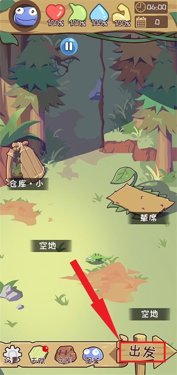 果冻生存进化游戏