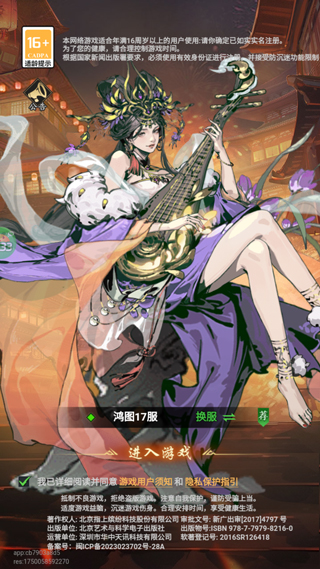 宫三国测试服安卓版下载v1.0 手机版