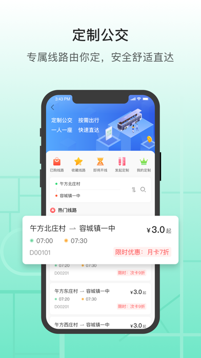 雄安行