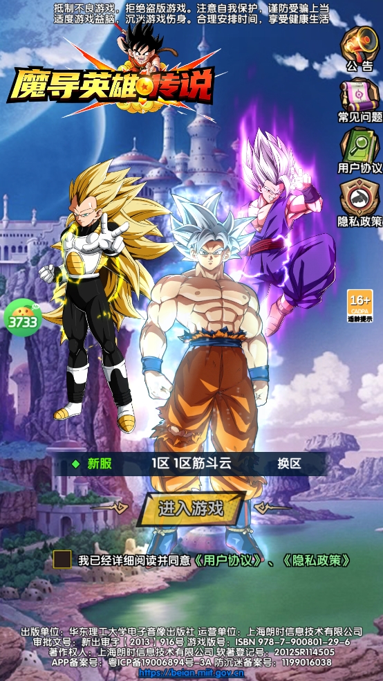 魔导英雄传说0.1折最新版本下载v1.1.0 手机版