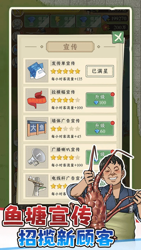 抓鱼大师最新版下载v1.0.0