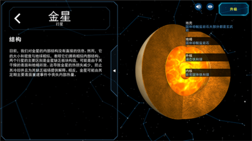 太阳系观测员最新版下载(Solar System Scope)v3.2.6 手机版