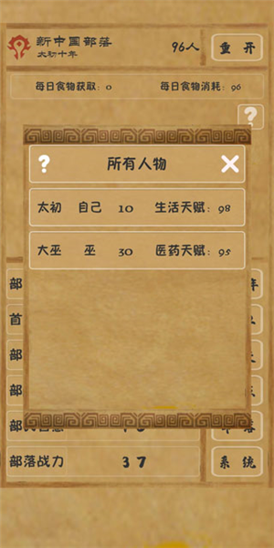 文明起源下载v1.1 安卓版