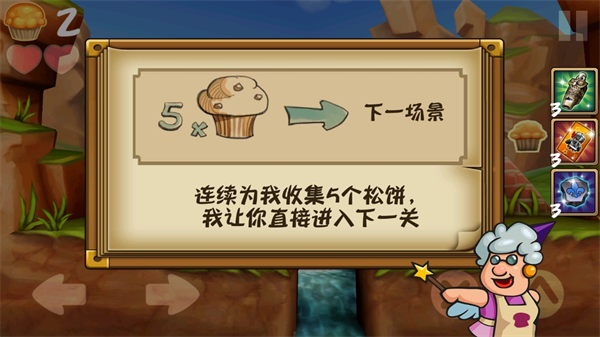 松饼骑士中文版免费版下载v4.0.0 手机版