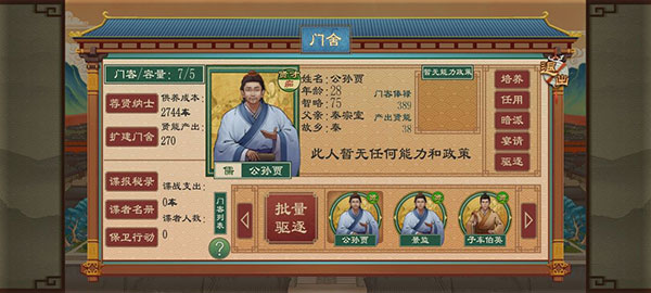 大周列国志华为版下载v3.3.0.2 最新版