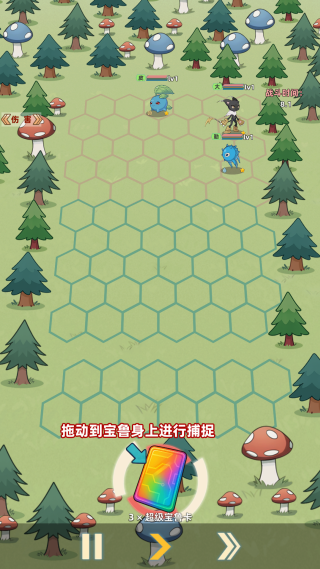 总之就是肉鸽抓宠自走棋手游v1.016 最新版