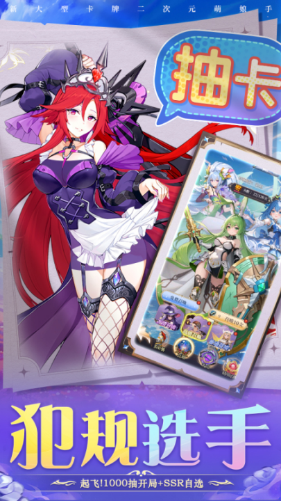 圣物英雄官方版v1.0.0 安卓版