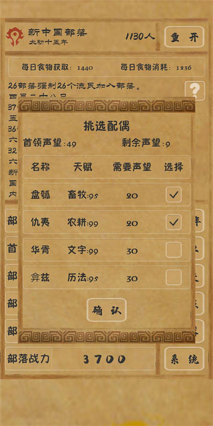 文明起源下载v1.1 安卓版