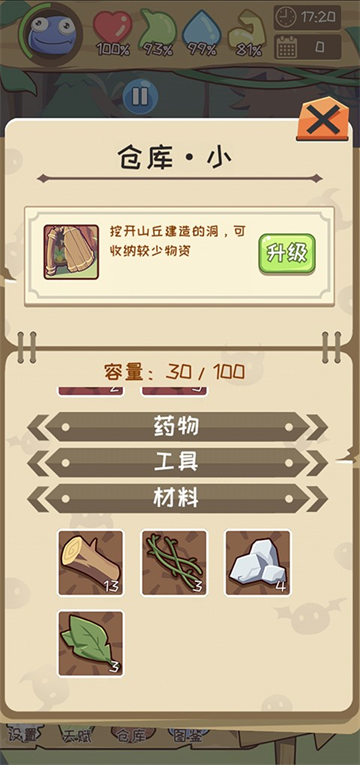 果冻生存进化游戏