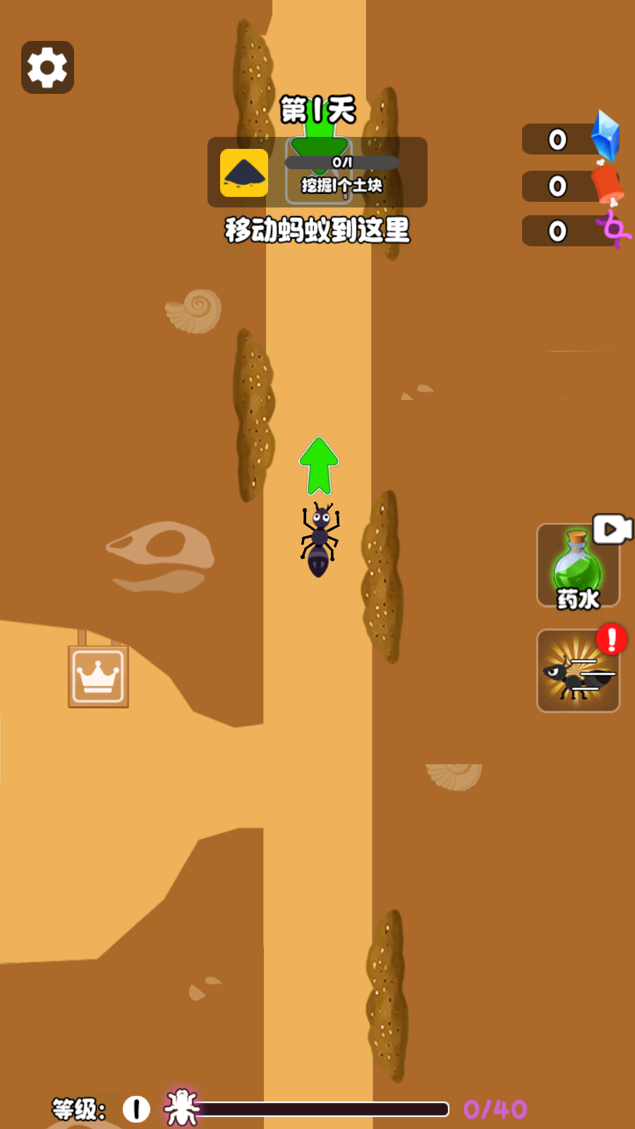 蚂蚁国度最新版下载