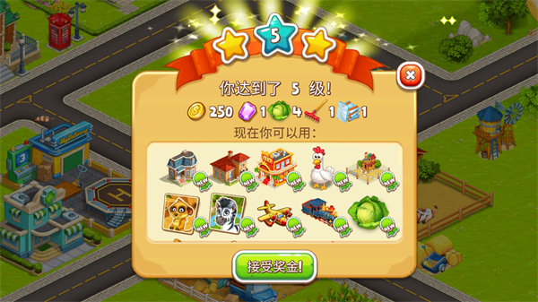 动画城市2农业和城市安卓版(Cartoon City 2)v3.36 最新版