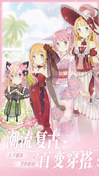 花园物语最新版下载v2.0.9