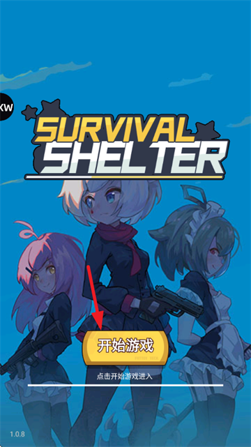 小小生存队最新版(Survival Shelter)v1.0.8 安卓版