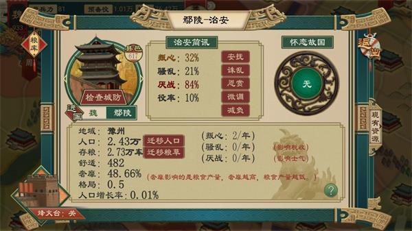 大周列国志华为版下载v3.3.0.2 最新版