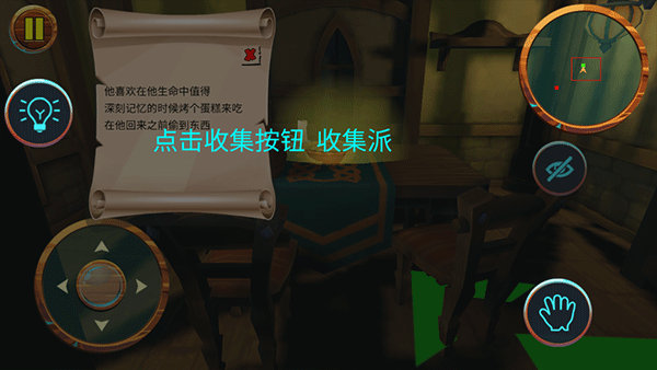 可怕的邻居2恐怖故事下载(Dark Riddle 2