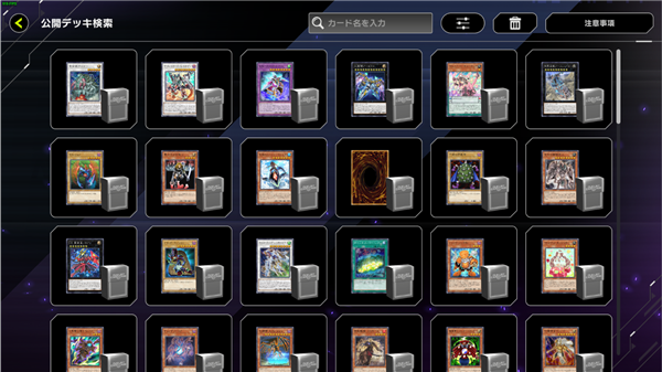 游戏王大师决斗国际服最新版(Master Duel安装器)v2.4.0 手机版