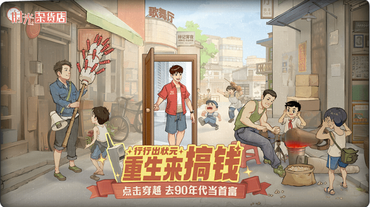 时光杂货店37版本v2.4.1 最新版