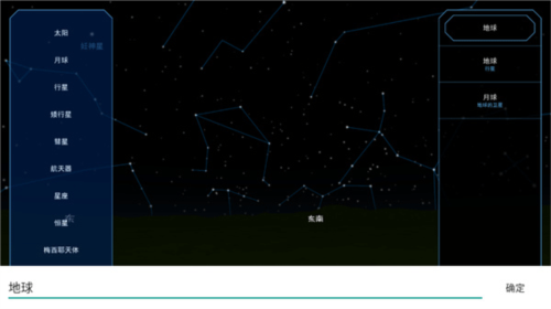 太阳系观测员最新版下载(Solar System Scope)v3.2.6 手机版
