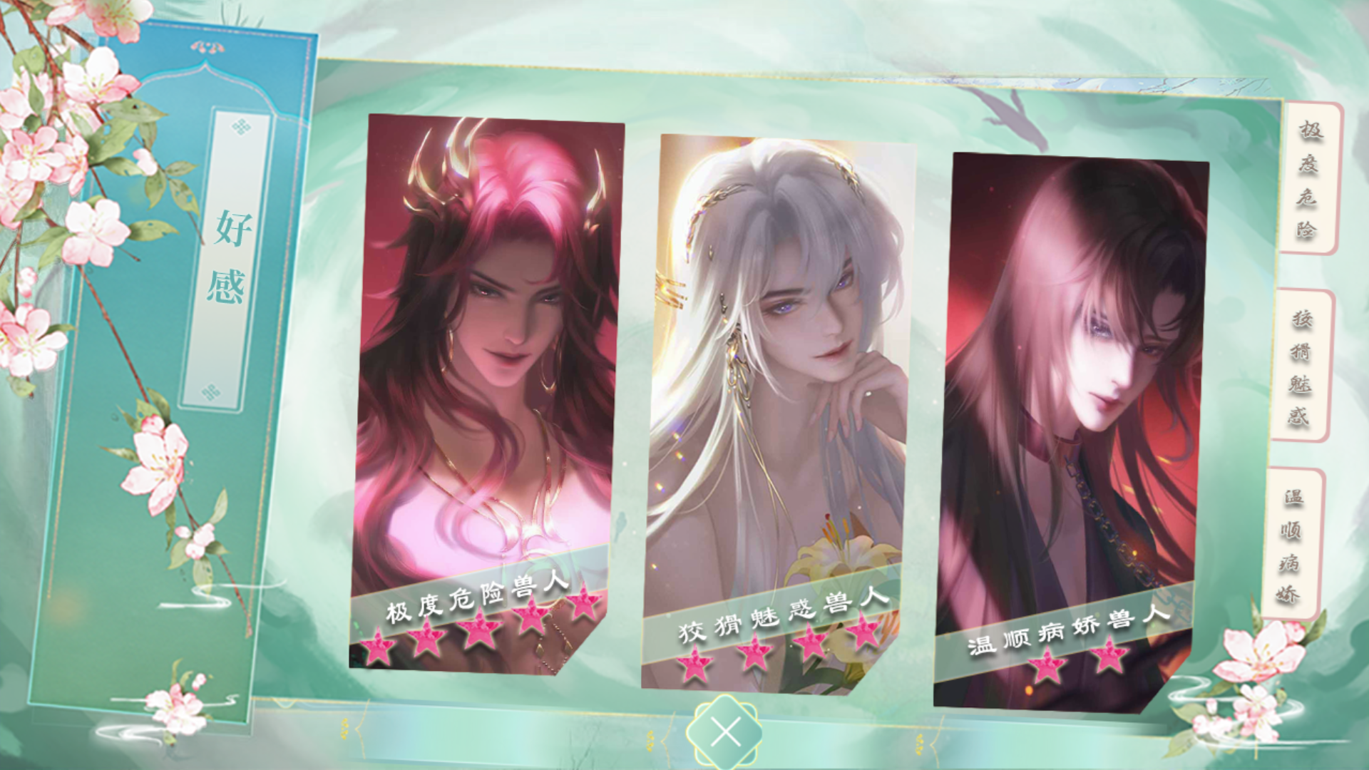 兽世生存手札橙光清软下载(兽世生存手札［清软］8.28)v清软 最新版