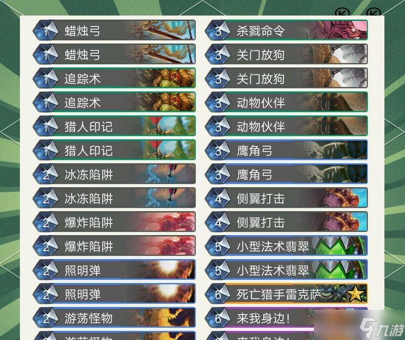 《炉石传说》猎人杀戮命令卡牌使用攻略(狙击敌人的必杀技)