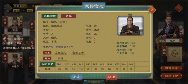 大周列国志华为版下载v3.3.0.2 最新版