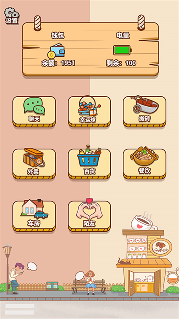 男人的反击手机版下载安卓v1.1.6