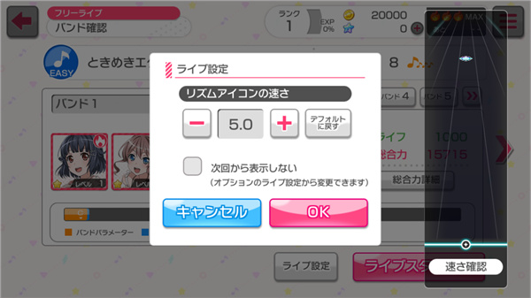 邦邦日服官方正版下载(ガルパ安装器)v9.2.1 最新版
