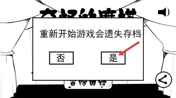 奇怪的魔塔手机版下载v1.1 官方版