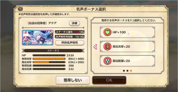 为美好的世界献上祝福手游(このファン)v5.2.1 最新版