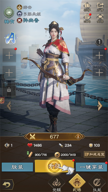 通关第一名三国游戏v1.1.91 安卓版