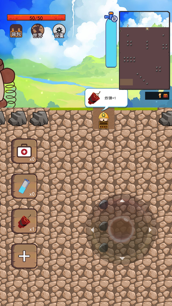 挖地小子最新版下载v12.0