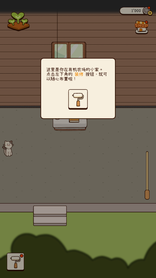 有机蔬菜农场手机版下载v1.1