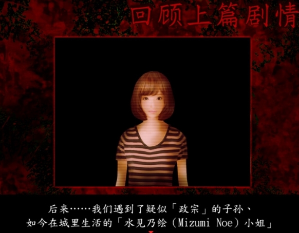 死期欲人鱼事件2下篇手机版下载v1.0 安卓版