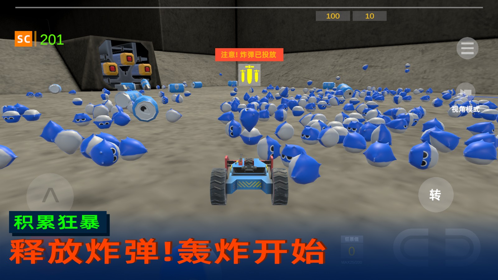 疯狂的小鱼手机版下载v0.1.0