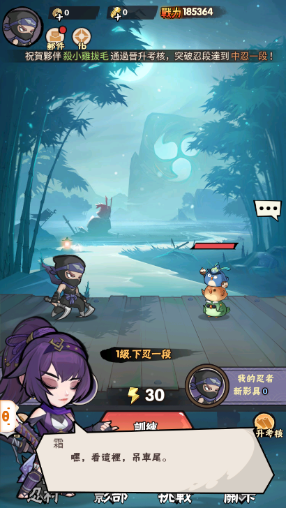 咻咻忍者手机版下载v1.0.7 最新版