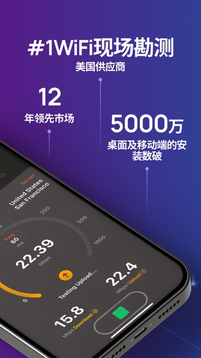 NetSpot WiFi分析仪