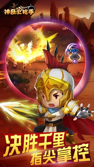 神奇火枪手安卓版v1.2.6 最新版