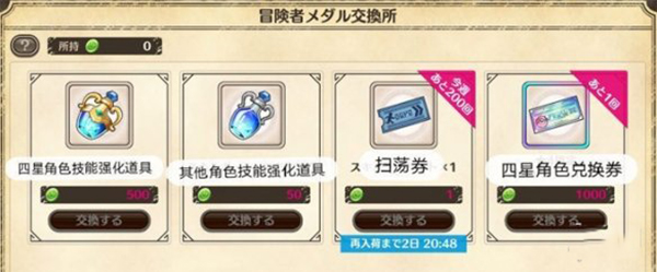 为美好的世界献上祝福手游(このファン)v5.2.1 最新版