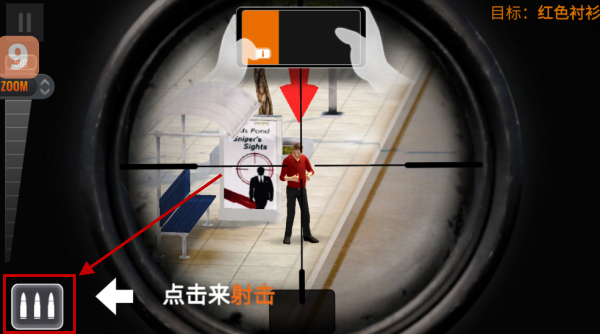 狙击猎手内置菜单最新版(Sniper 3D)v6.2.0 安卓版
