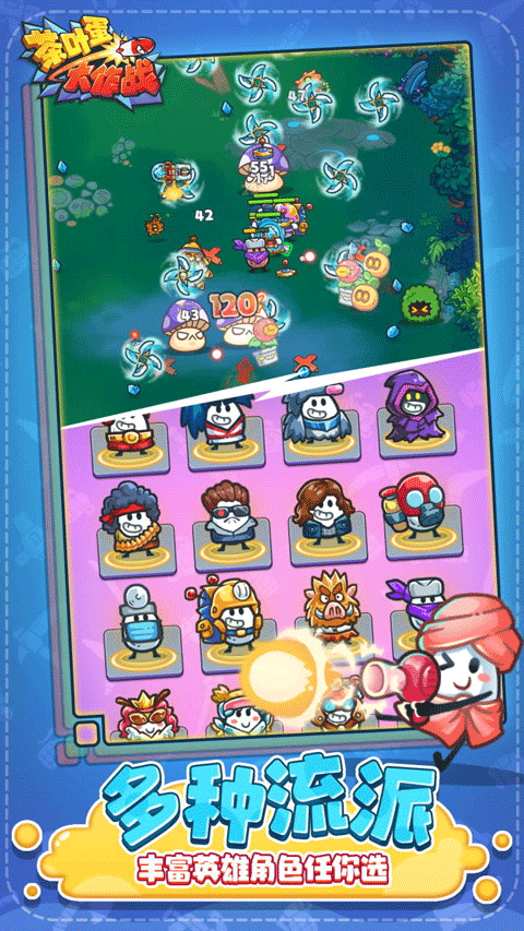 茶叶蛋大作战免费下载v1.0.7