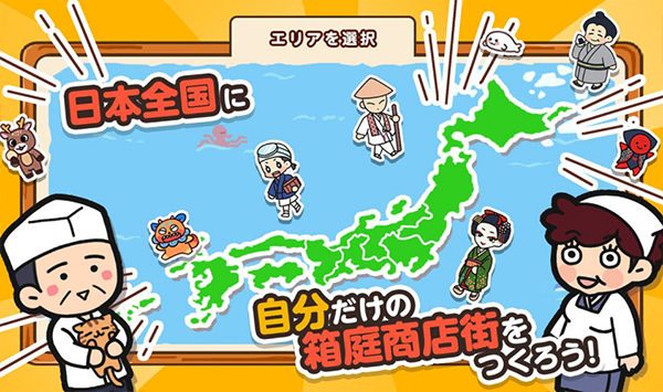 箱庭商店街最新版下载v1.0.174