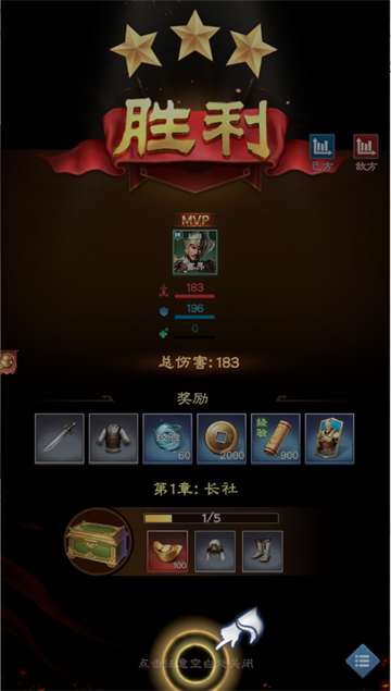 通关第一名三国游戏v1.1.91 安卓版