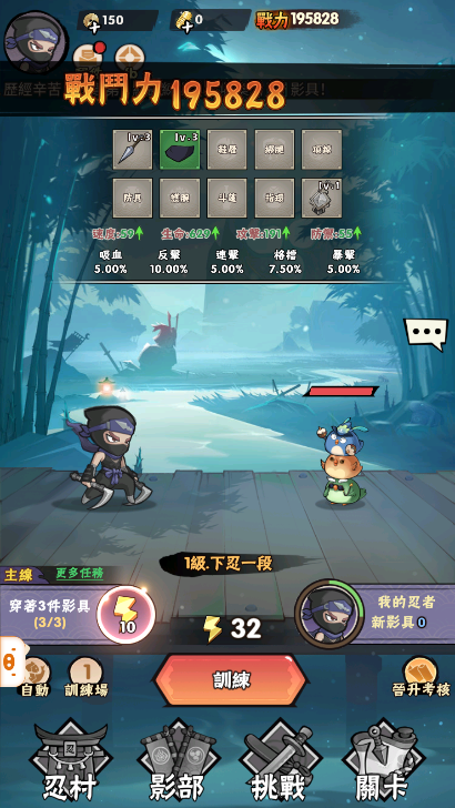 咻咻忍者手机版下载v1.0.7 最新版