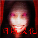 死期欲人鱼事件1下载旧版汉化v1.0 安卓版