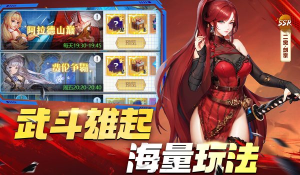 深渊契约游戏安卓版下载v1.0.0