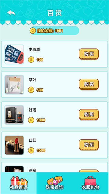 男人的反击手机版下载安卓v1.1.6